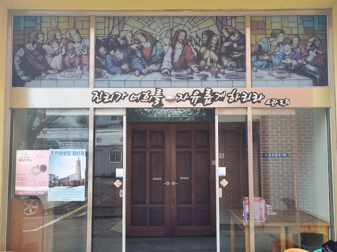 세종 조치원성당