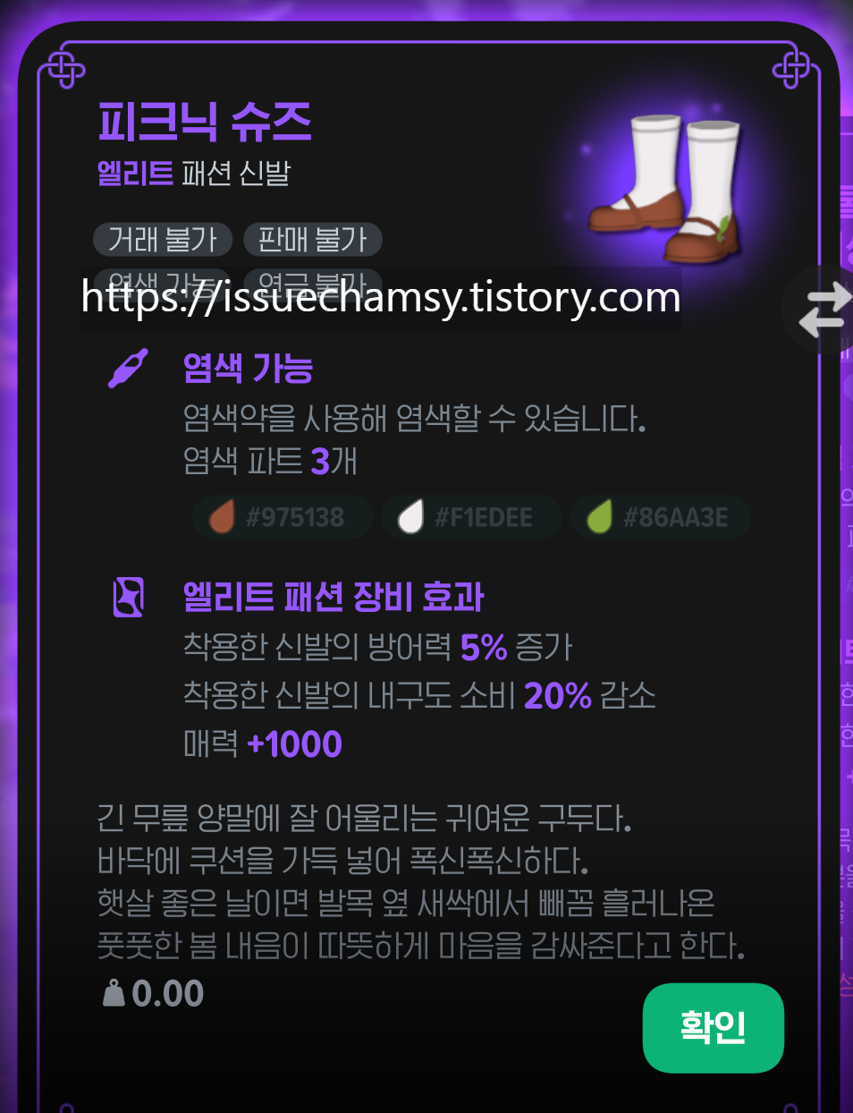 edited_피크닉슈즈.png