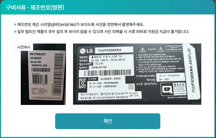 제조번호명판