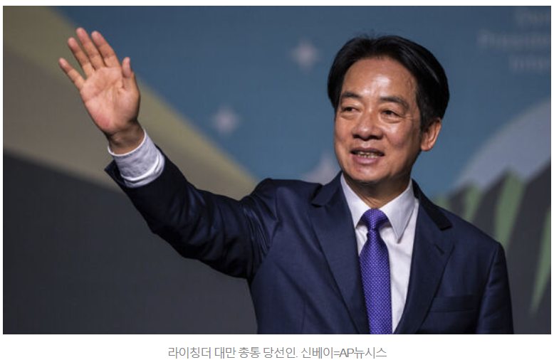 대만선거