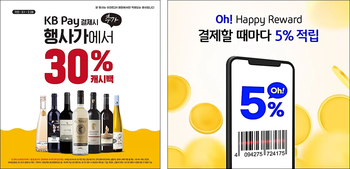 KB-Pay-이벤트
