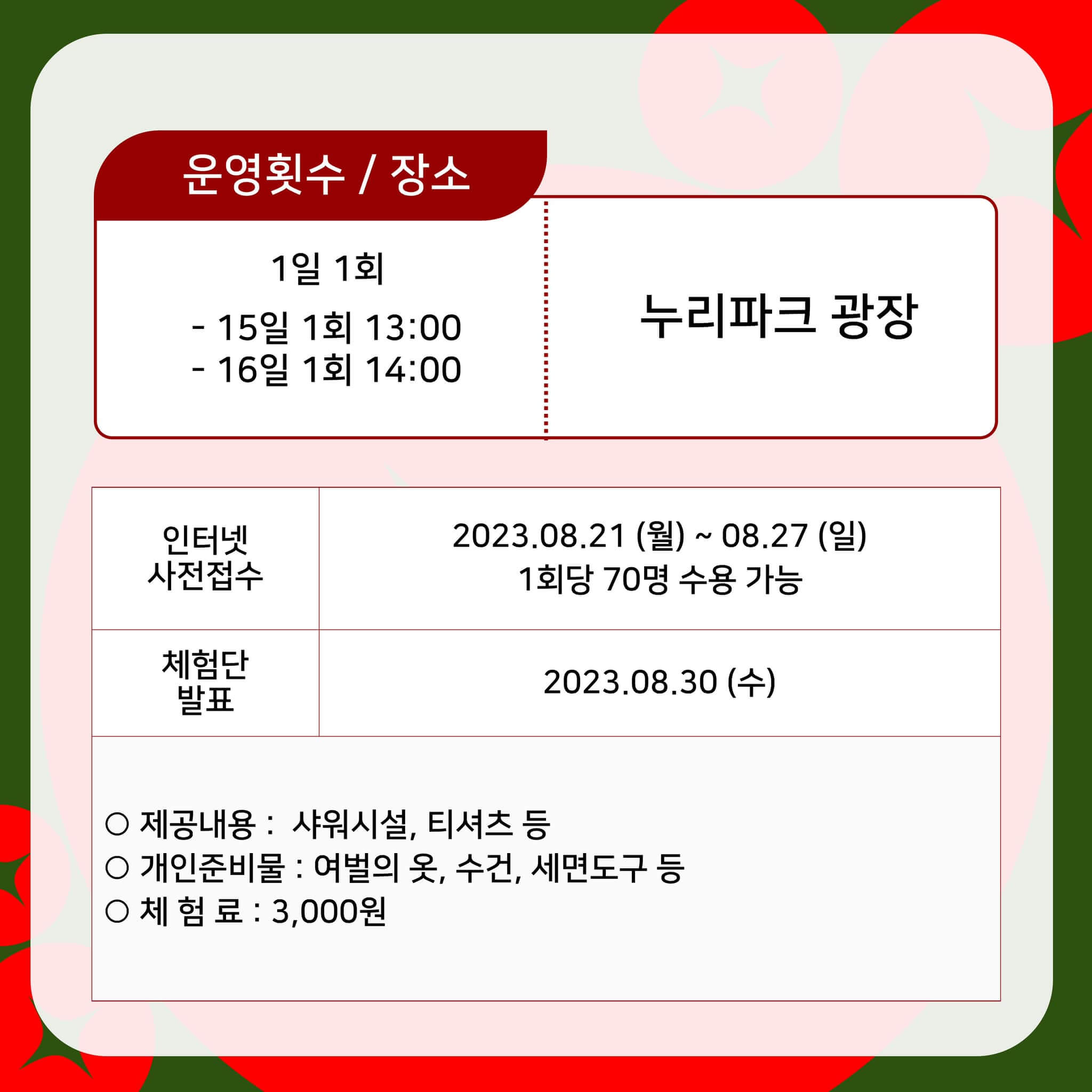 2023장수한우랑사과랑축제