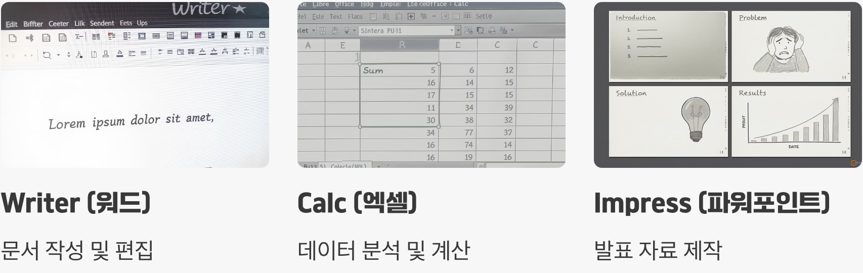 2. MS 오피스 대신, 완벽 호환 '리브레오피스'