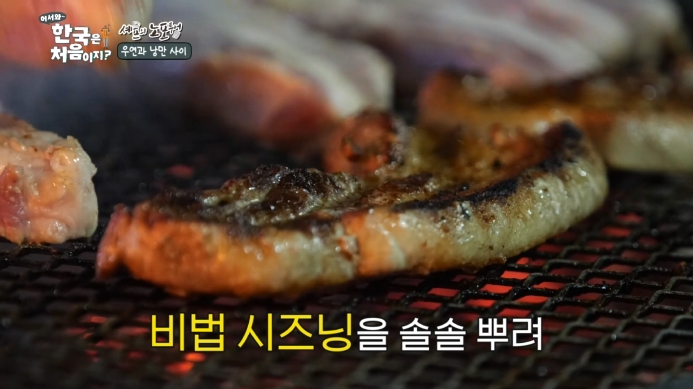 어서와-바베큐