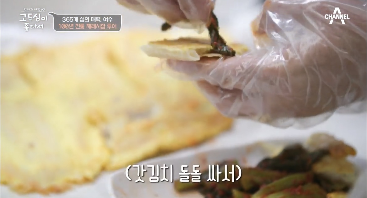 고두심이좋아서여수서대전맛보는사진