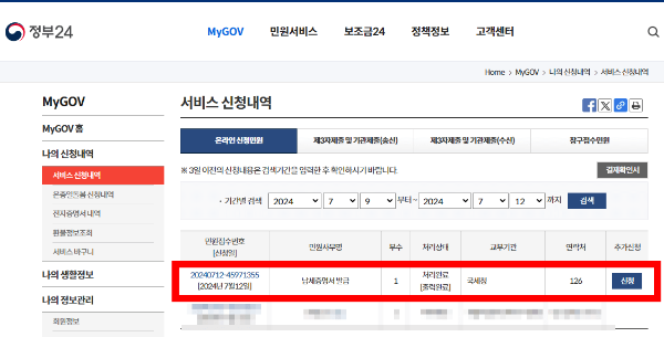 국세납부증명서 출력