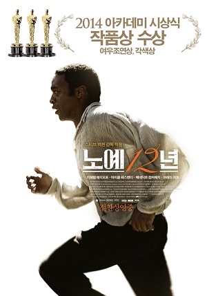 영화 노예12년