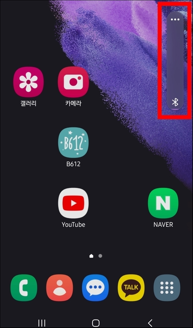 볼륨1로 올림