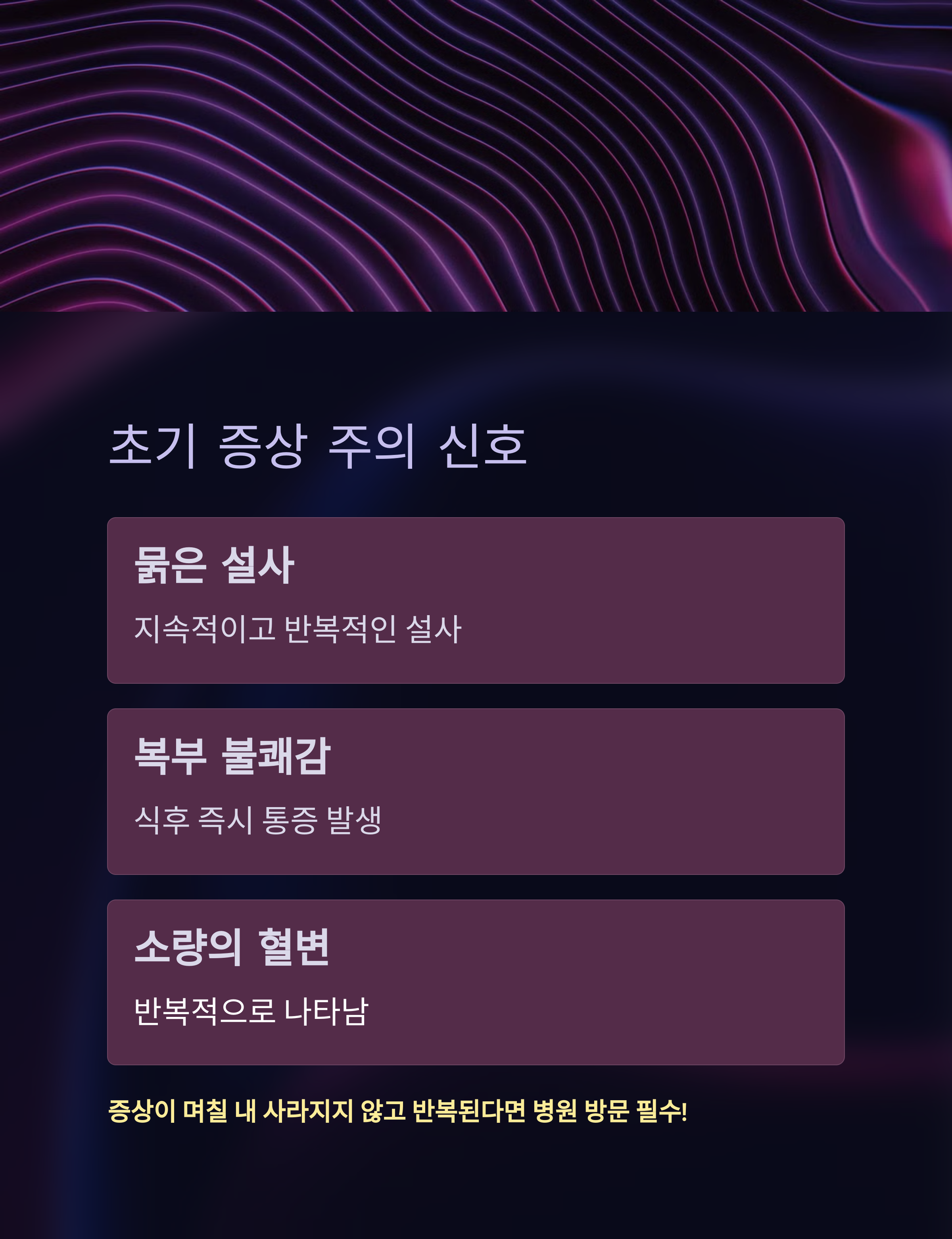 궤양성대장염 초기 증상과 오인하기 쉬운 징후들