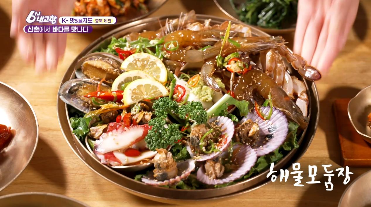 6시내고향 제천 해물모듬장