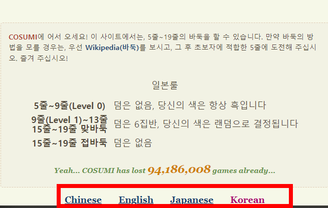 무료 바둑게임 사이트