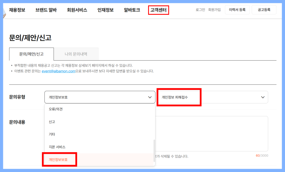 털린 내 정보 찾기 서비스 설명 이미지