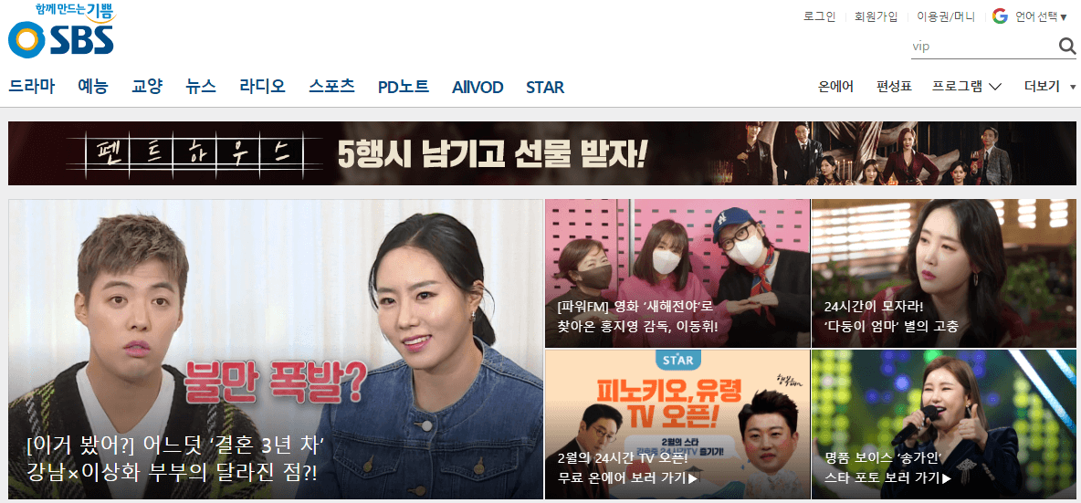SBS 사이트 바로가기