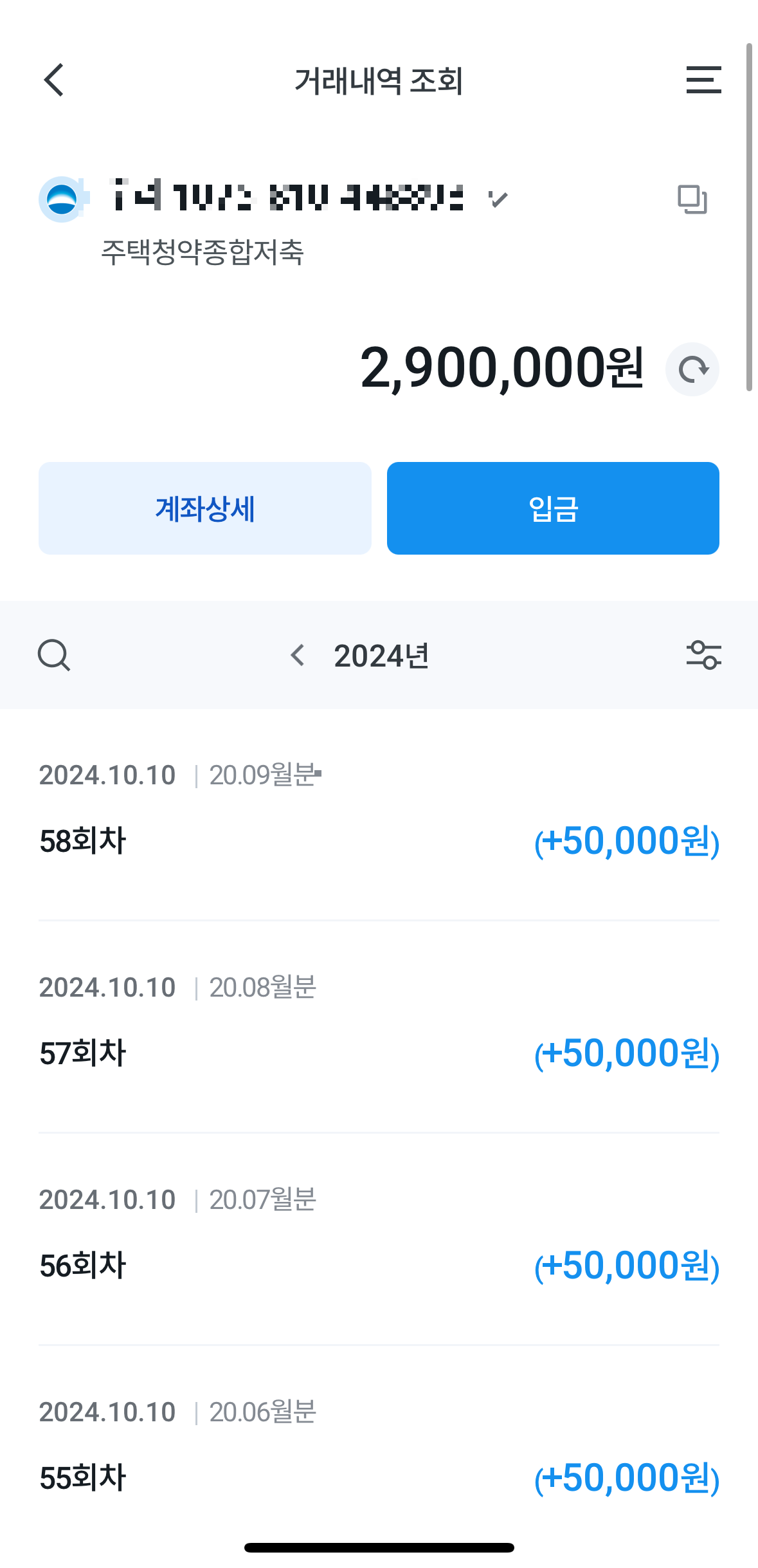 청약통장