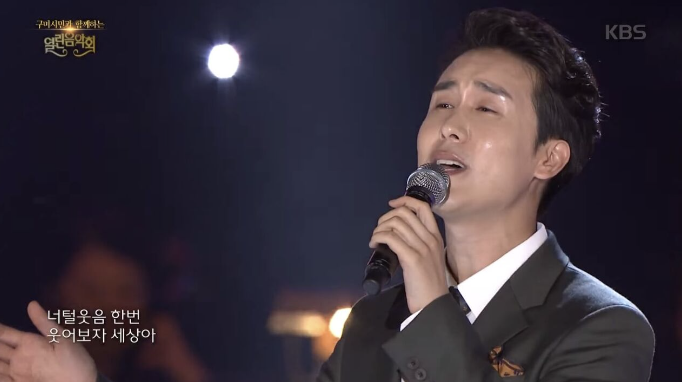 신유 열린음악회