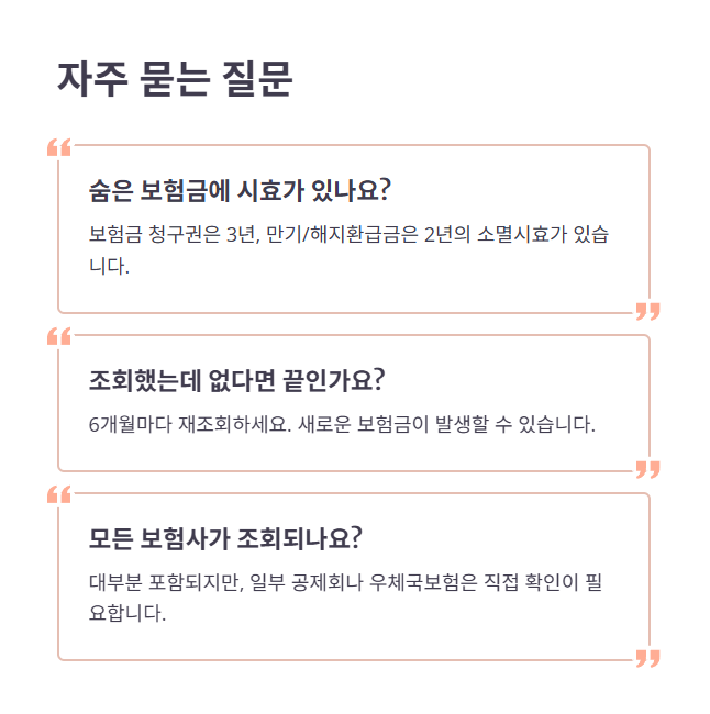 자주 묻는 질문 (FAQ)
