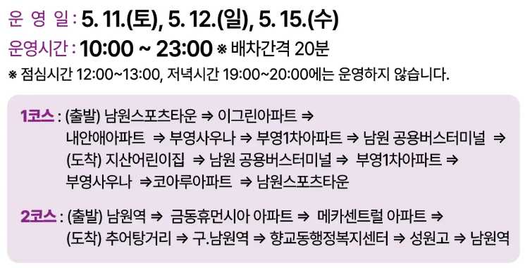 남원춘향제