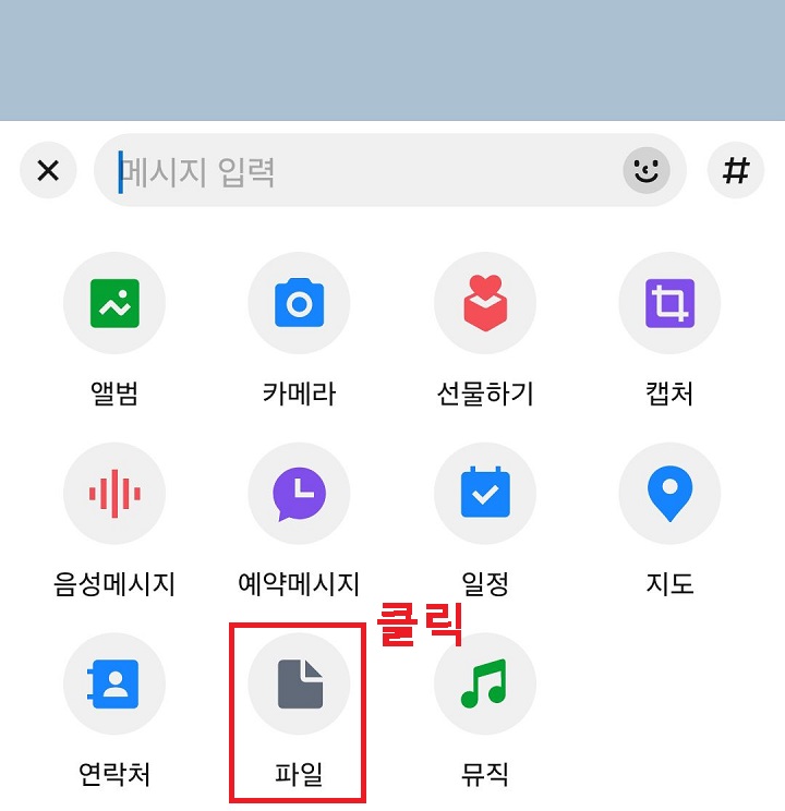파일 메뉴 클릭함