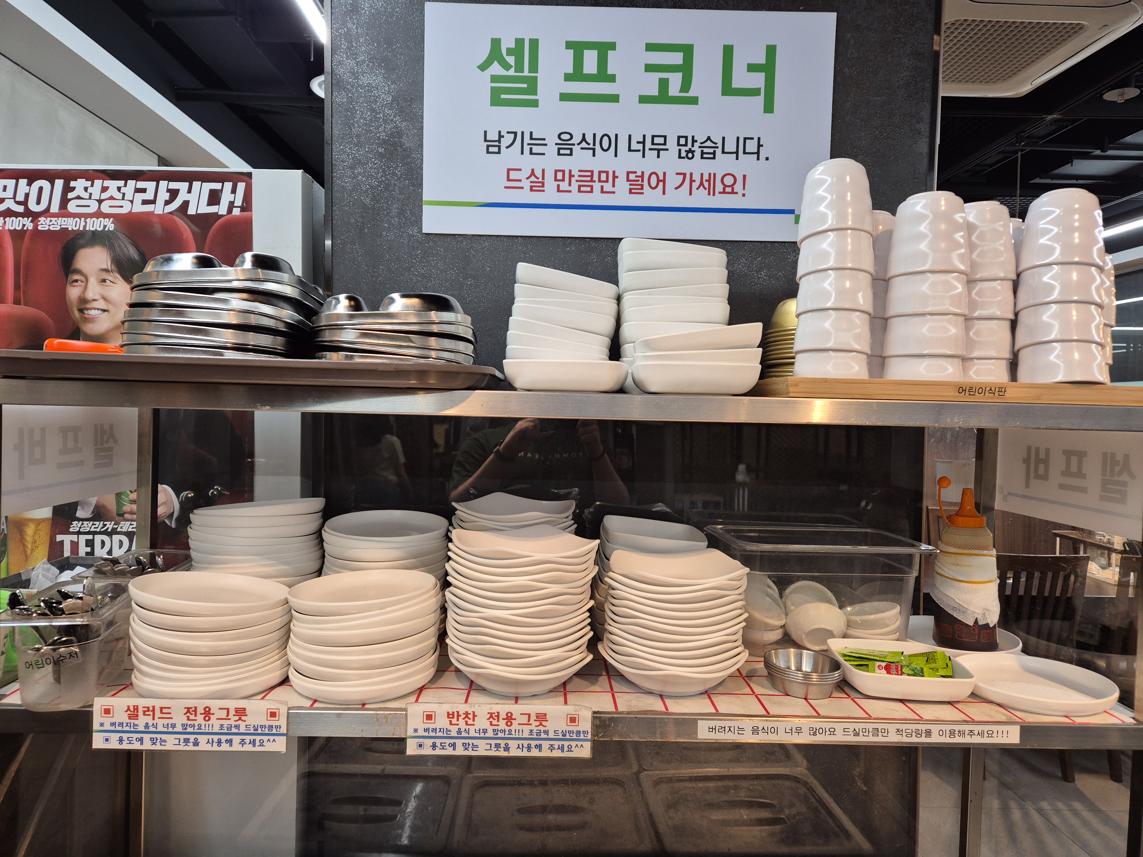 수원한우프라자 곡반정점 수원맛집