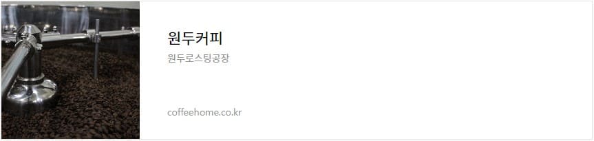 원두커피