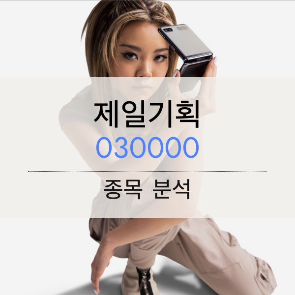 제일기획(030000) - 하반기 광고 성수기가 다가온다.