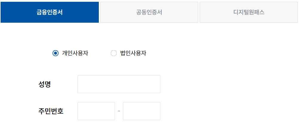 조회시 필요 인증