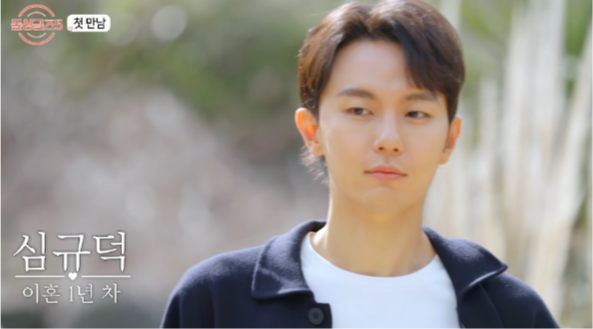 돌싱글즈5 심규덕 자녀유무 이혼사유 인스타