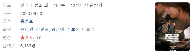 넷플릭스 영화 추천 10개 폭로