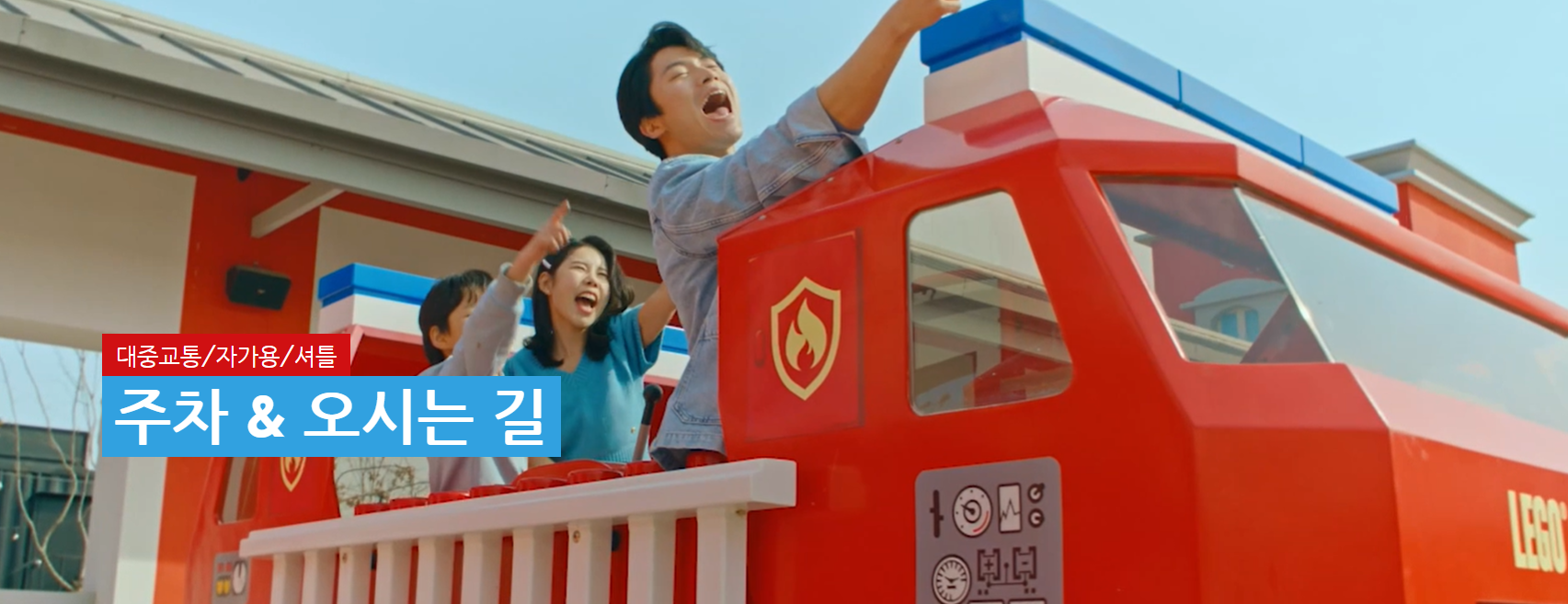 춘천 레고랜드 주차 및 가는길