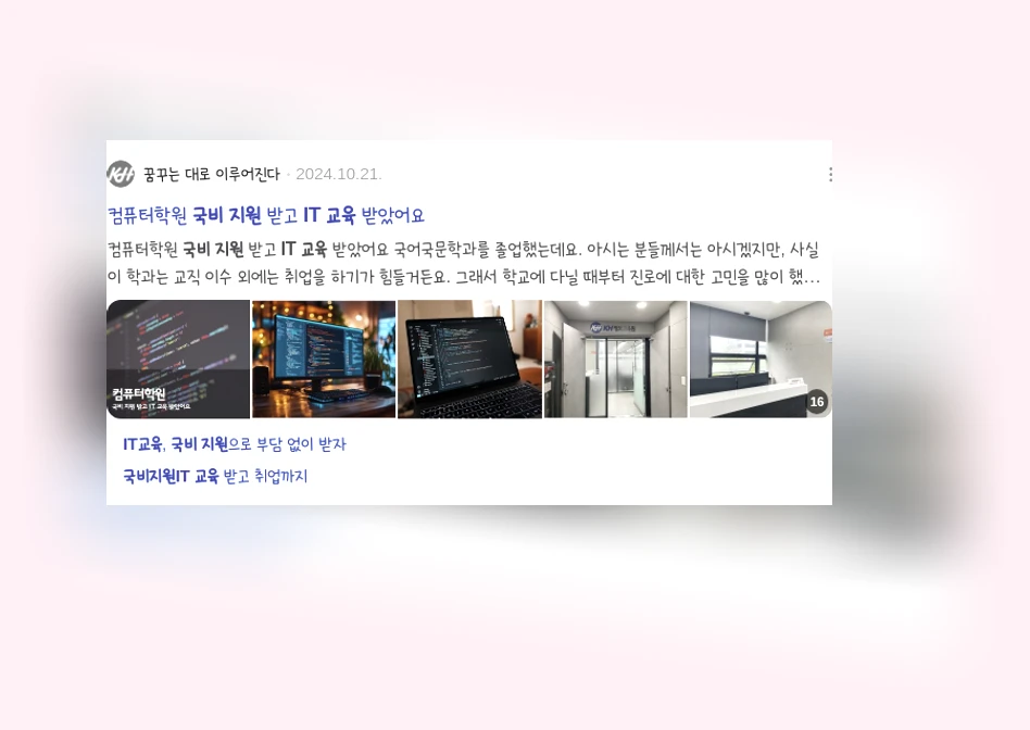 국비지원 IT 교육_3_subsection