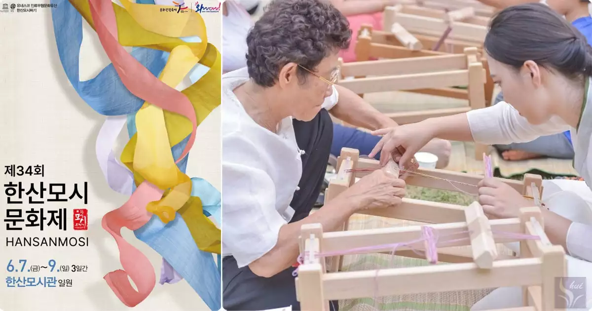 6월축제-한산모시문화제