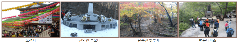 북한산 백운대 등산코스