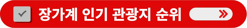 장가계-인기-관광지-순위-알아보는-방법