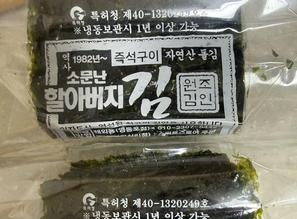 프리한19 한효주김 소문난 할아버지 김