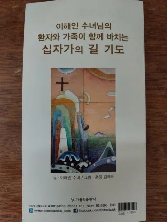 십자가의 길 기도 14처 순서와 예수님의 고난을 깊이 묵상하는 영적 여정_7