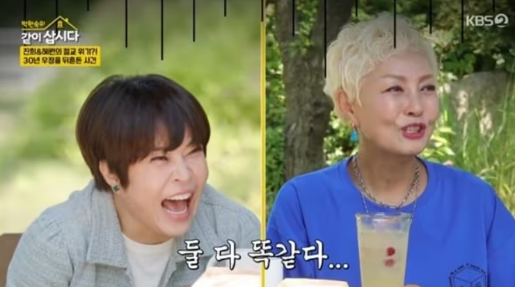 홍진희와 조혜련이 눈물로 오해를 풀고있는 모습