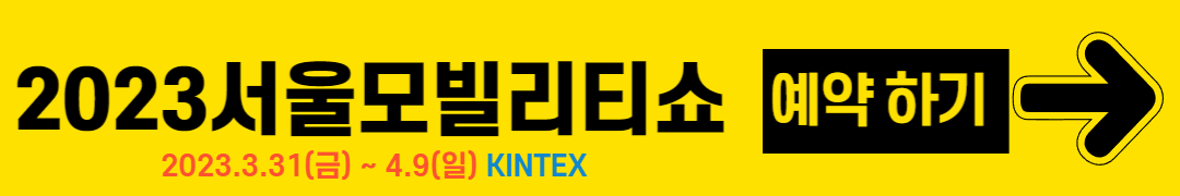 EV9 사전예약