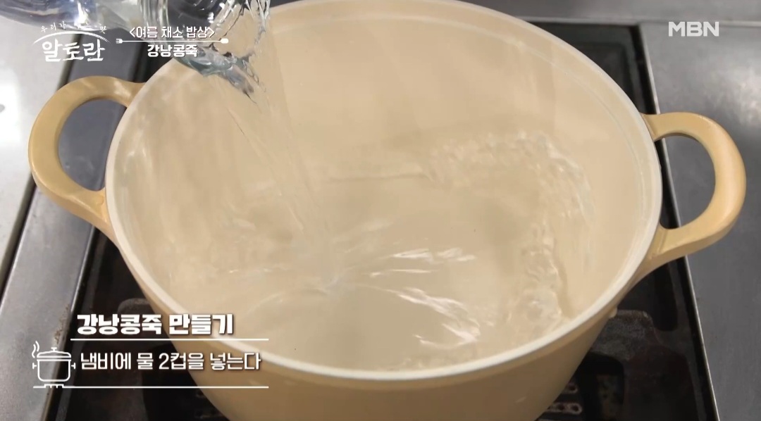 강낭콩 요리 방법