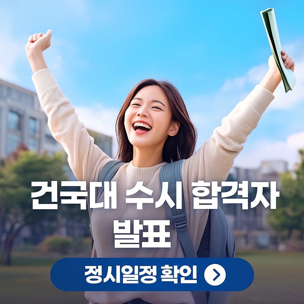 대학 건물 앞에서 양팔을 들고 웃는 학생