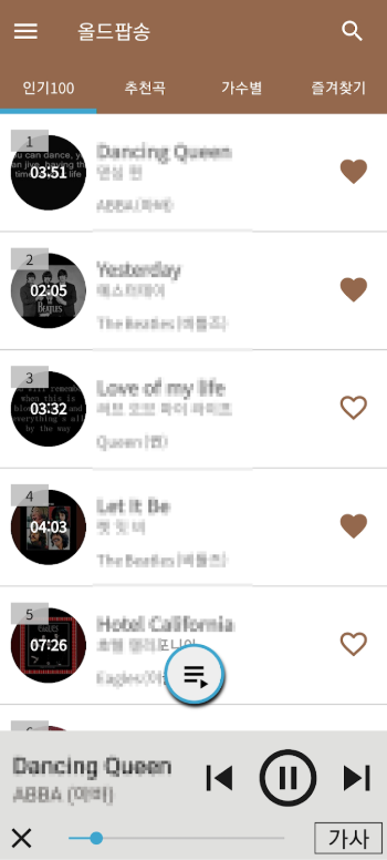 올드 팝송모음 연속듣기, 무료 팝송음약 듣기