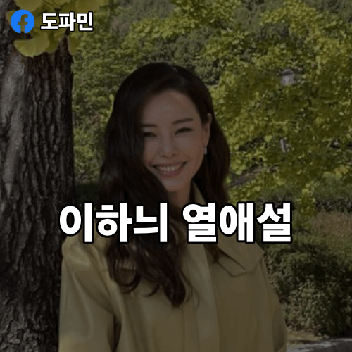 이하늬
