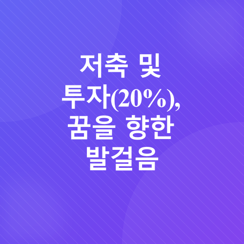 월급 관리_4