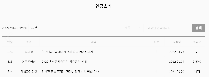 공무원 연금 공단 소식