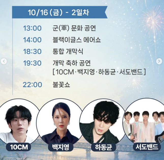 칠곡 낙동강 평화축제