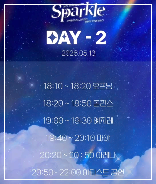 상지대학교 대학축제