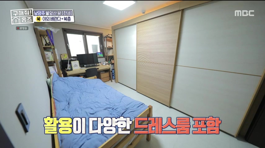 구해줘홈즈 불암산 더 뷰이즈 동물병원 인접 남양주 별내 전세 매매 매물 가격 및 구조 인테리어 리모델링 최종선택 더보이즈 영훈 현재 소개