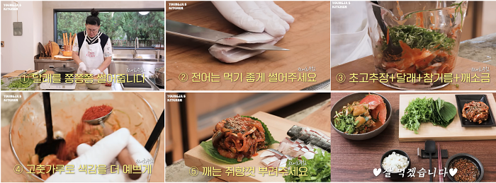전어회 무침