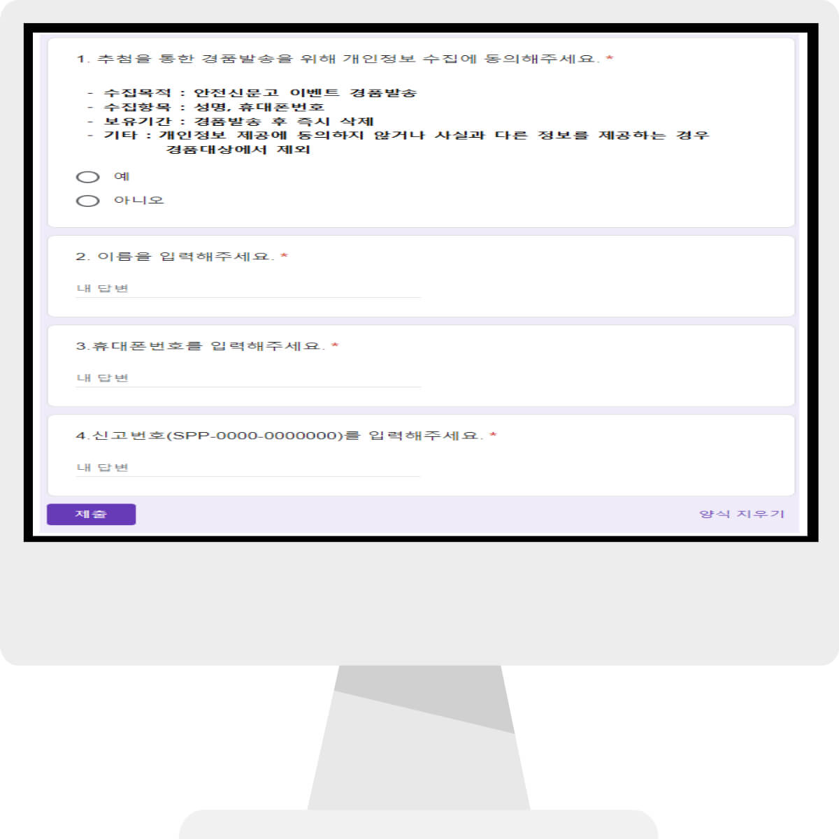 안전신문고 포상금 모바일 신고 100만원 받으세요