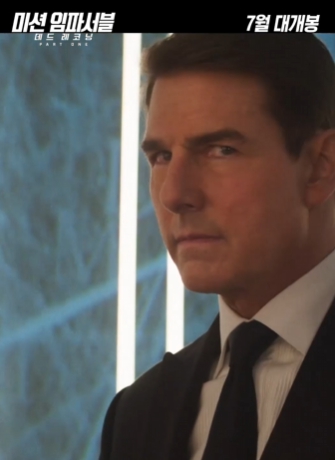 미션 임파서블 7-톰크루즈