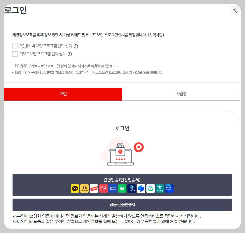 국민연금-환급금-신청하기